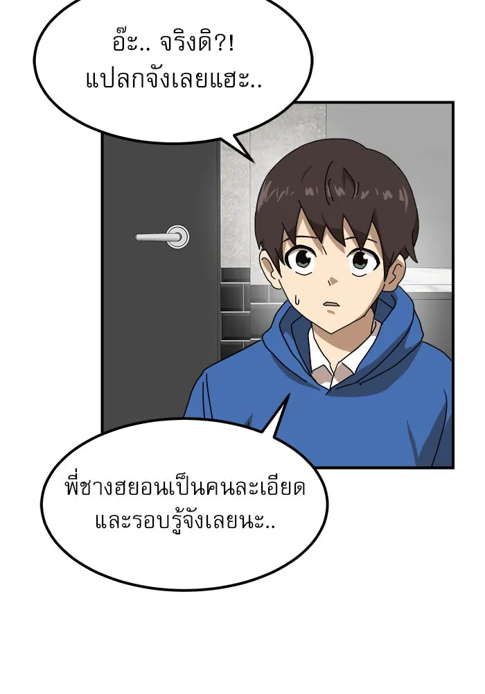 Double Click ตอนที่ 26 รูปที่ 89