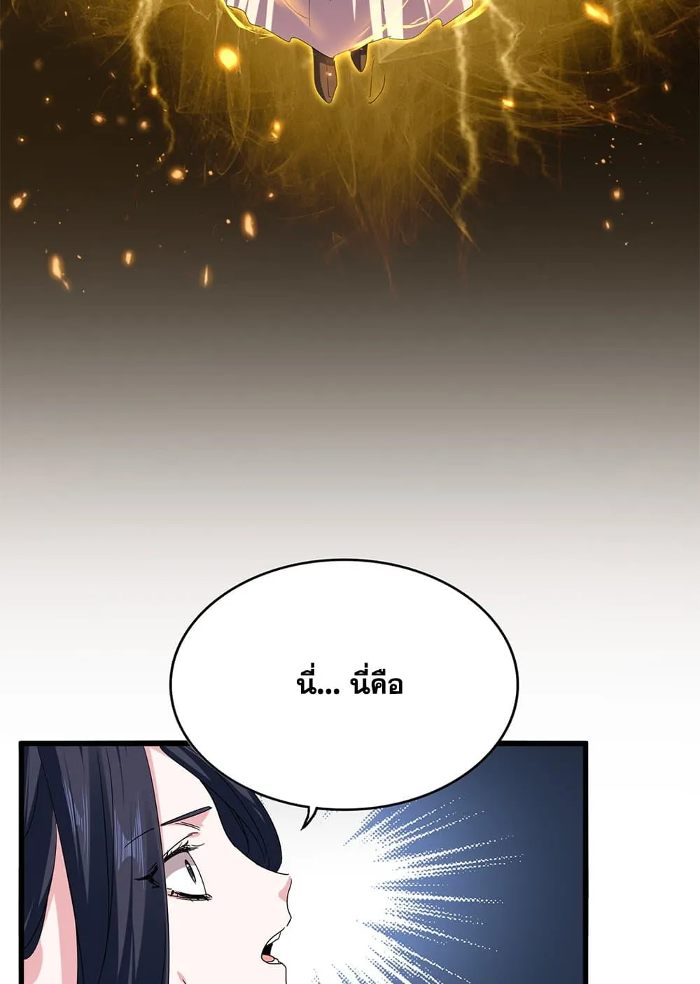 Magic Emperor ราชาจอมเวทย_ ตอนที่ ตอนที่ 772 รูปที่ 54