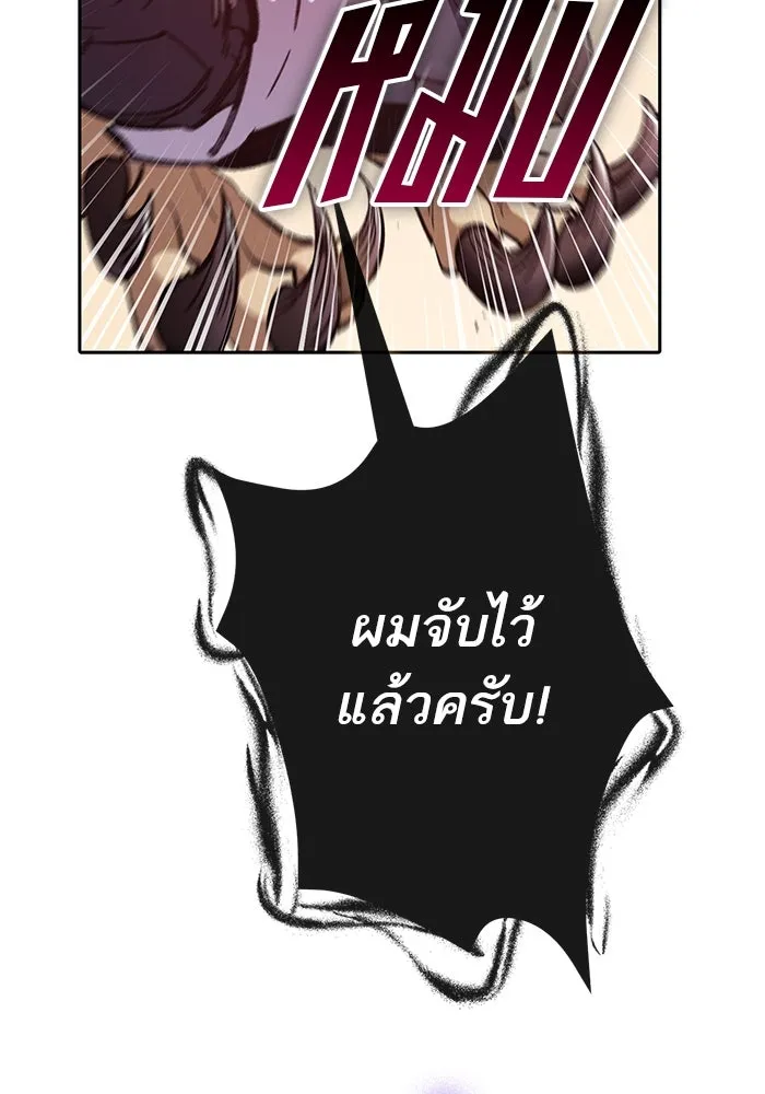 My S-Class Hunters ตอนที่ 124 ดึงดูด (1) รูปที่ 49