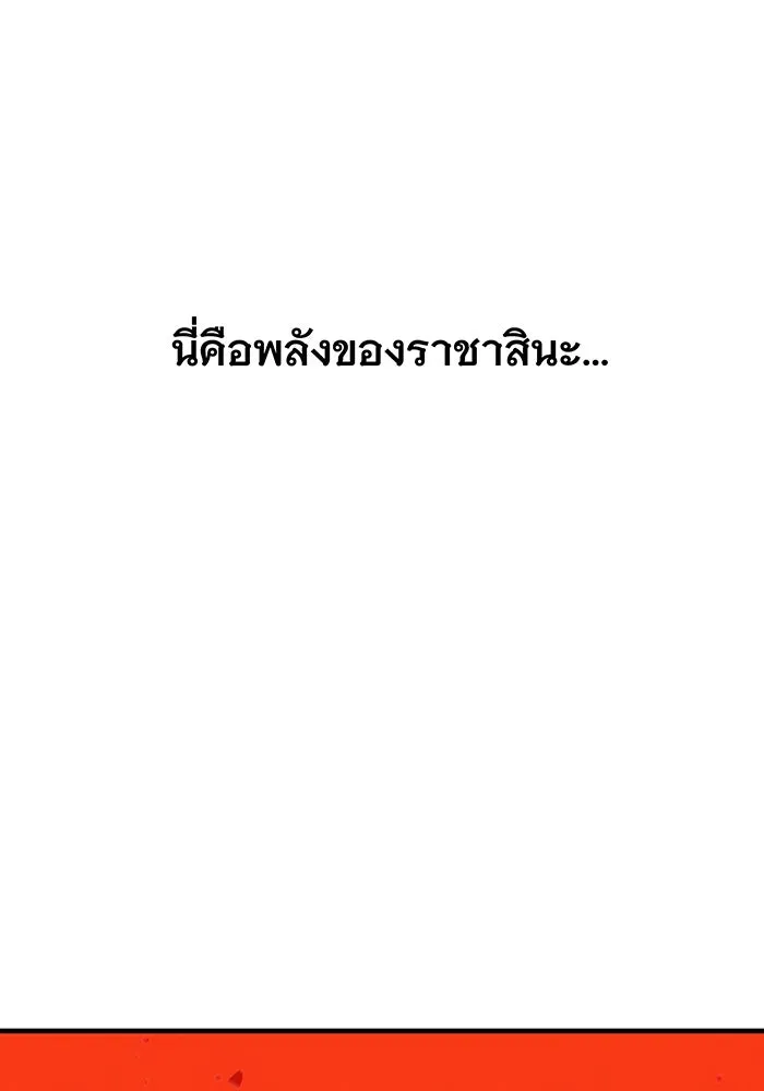 เกิดใหม่พร้อมพลังแห่งราชัน ตอนที่ 122 รูปที่ 160
