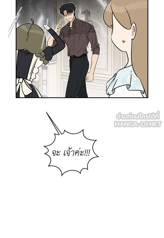 อัศวินเดลิเวอรี ตอนที่ 28 พายุหลังงานเลี้ยง รูปที่ 21
