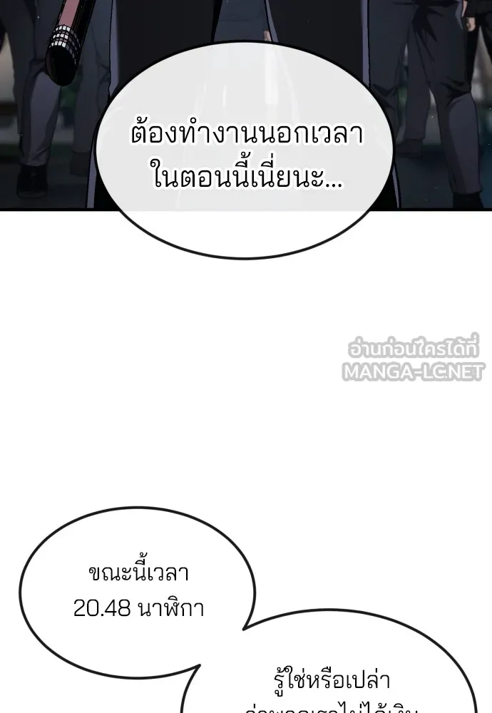 สนิมเชือดเลือดสาด ตอนที่ 22 รูปที่ 3