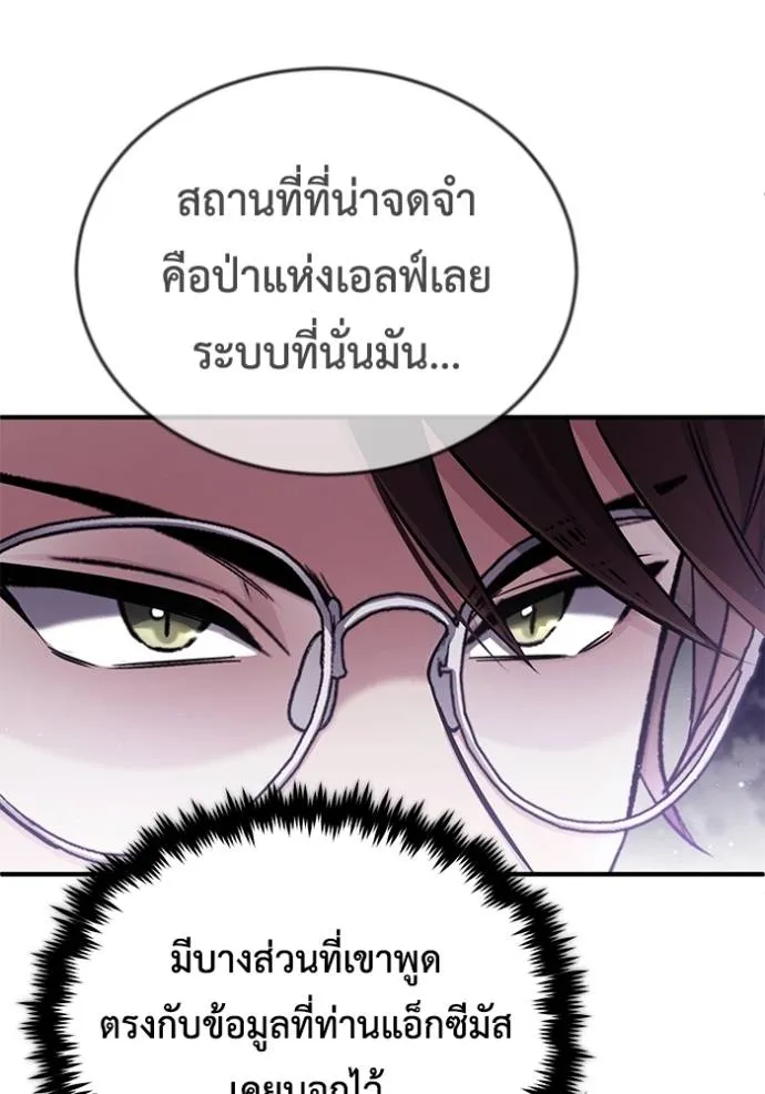 Regressor’s Life Aft ตอนที่ 44 รูปที่ 107