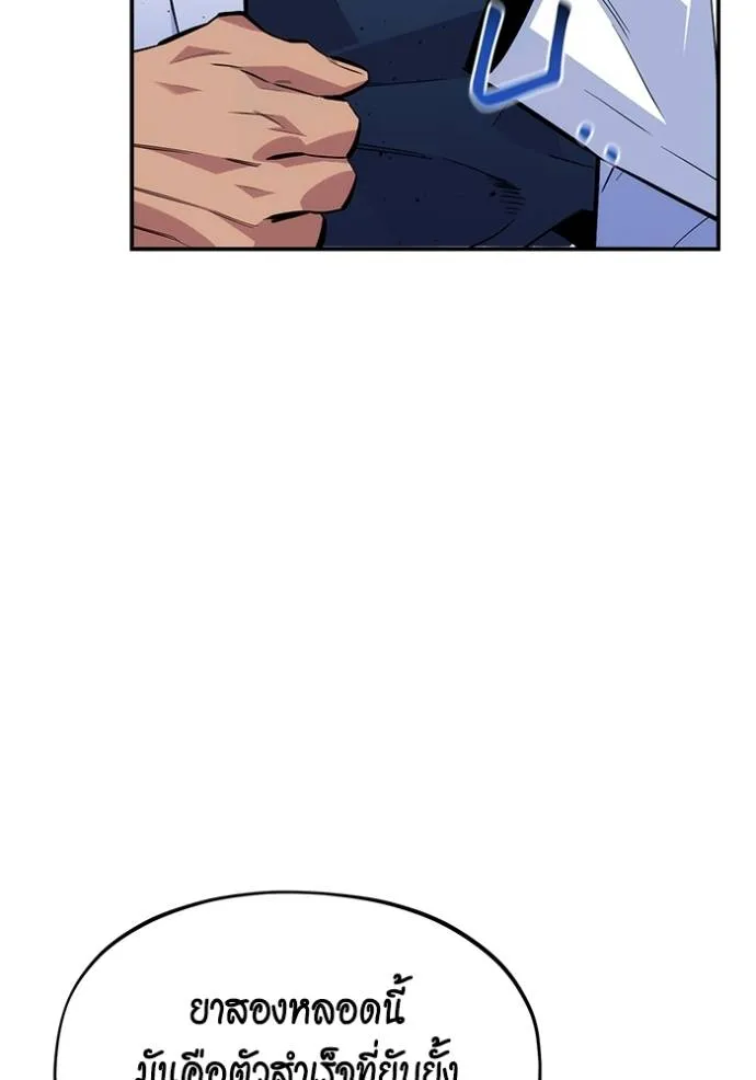 แยกร่าง ล่าอัตโนมัติ ตอนที่ 103 รูปที่ 64