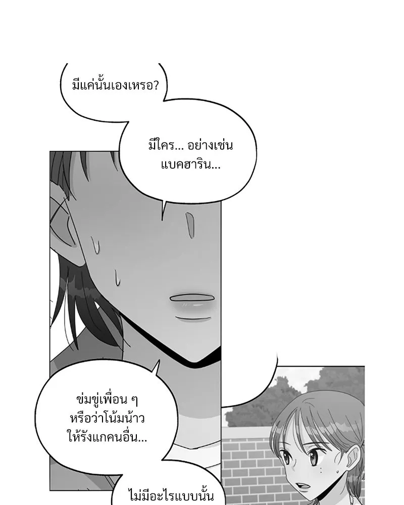 Pyramid Game เกมพีระมิด ตอนที่ 40 รูปที่ 59