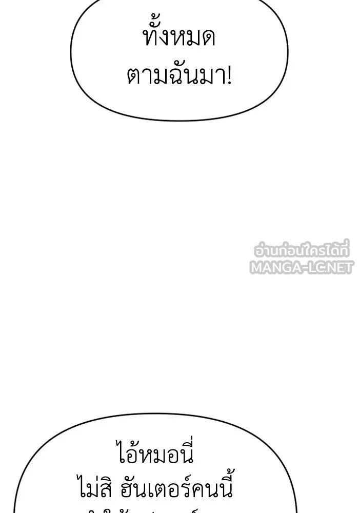 อดีตบอสหอคอย ตอนที่ 13 รูปที่ 129