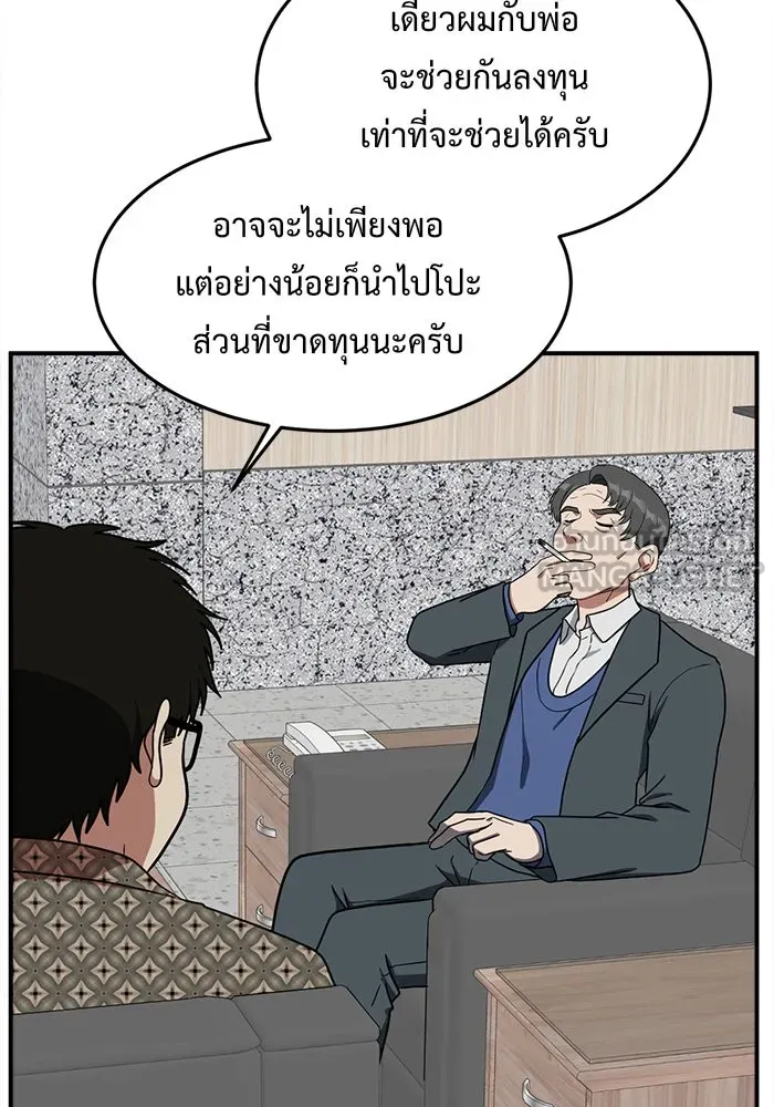 ช่วยเปลี่ยนฉันที ตอนที่ 86. เอเดน 6 รูปที่ 33