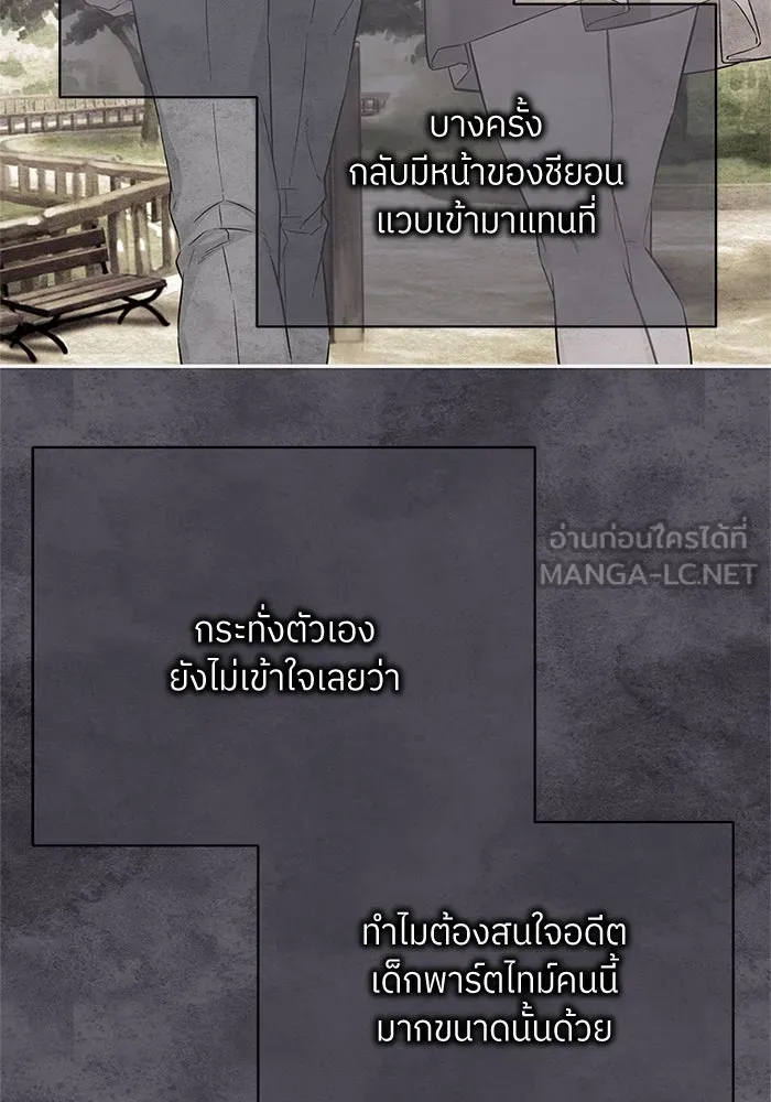 สลับรัก สลับชะตา ตอนที่ 30 รูปที่ 102