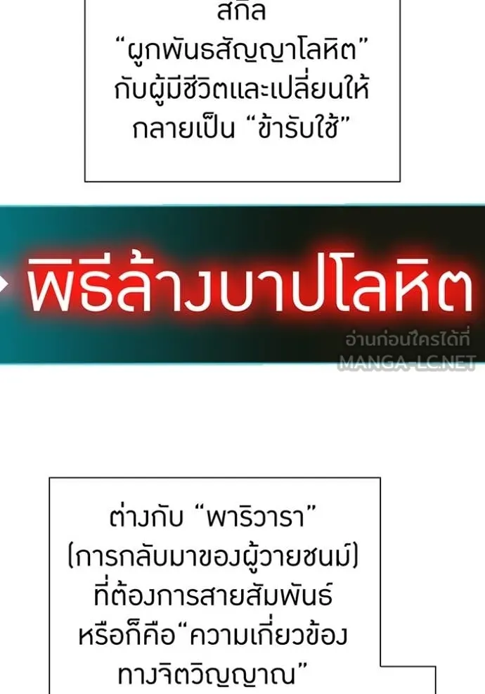 เพลเยอร์เลือดเทวะ ตอนที่ 68 รูปที่ 3