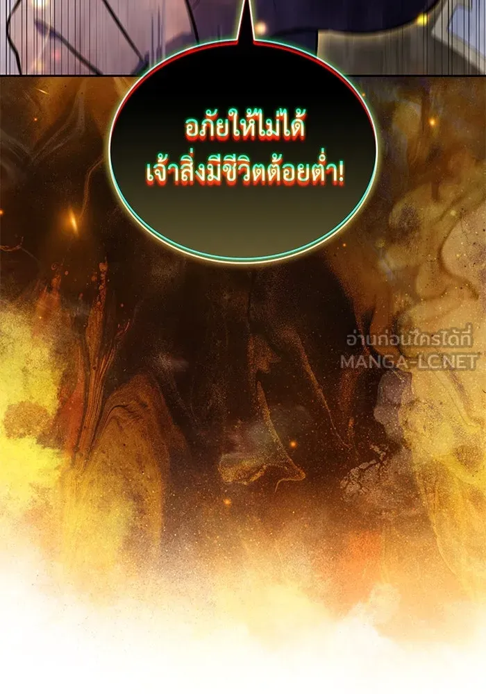 ลูกชายคนเล็กของดยุกคือมือสังหาร ตอนที่ 79 รูปที่ 183