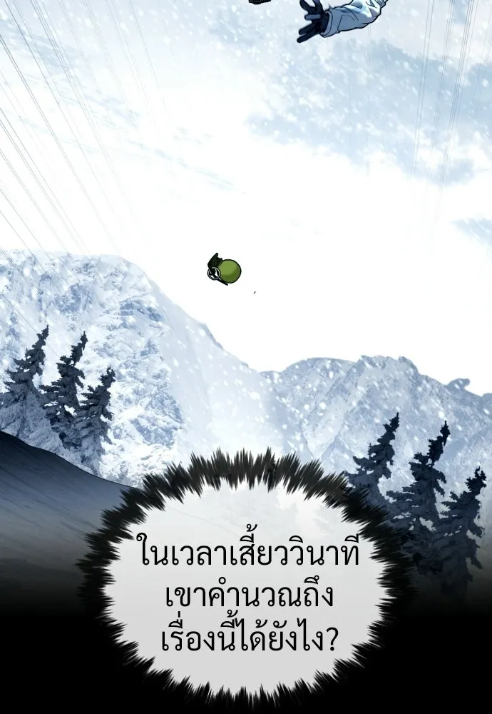 นักฆ่าย้อนวัย ตอนที่ 121 รูปที่ 89