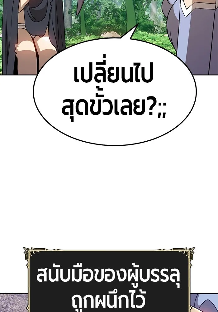 +99 ท่อนไม้พร้อมบวก ตอนที่ 22 รูปที่ 73