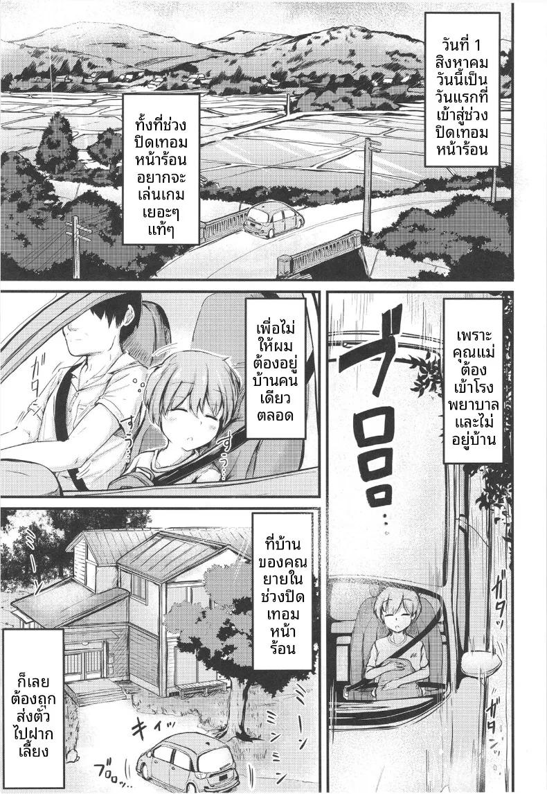 Doujin-Lc- อ่าน โดจิน มังฮวา เกาหลี ญี่ปุ่น จีน แปลไทย ช่วงปิดเทอมฤดูร้อนกับพี่สาวของฉัน (Shiromitsu Mochi) ตอนที่ 1 2 3 4 5 6 7 8 9 10 11 12 13 14 ฟรี ไม่มีโฆษณา อ่าน โดจิน Manhwa เกาหลี ญี่ปุ่น จีน เรามีครบ คัดมาให้เน้นๆ โดจิน 18+ รับประกันความฟินโดย  Doujin Lc