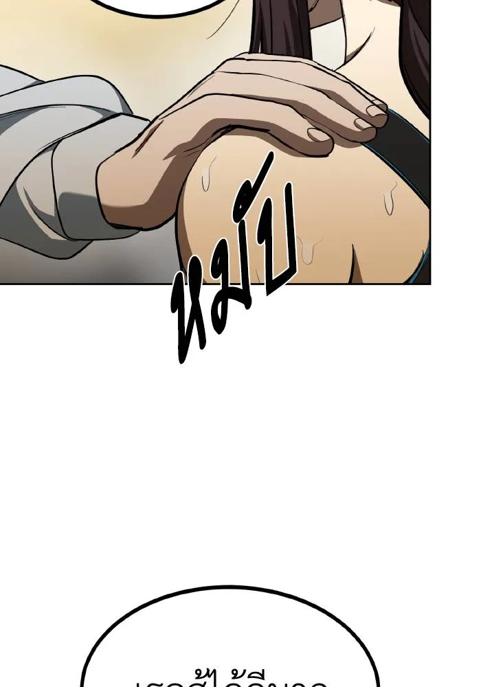 ราชาแห่งอ็อกทากอน ตอนที่ 76 รูปที่ 26