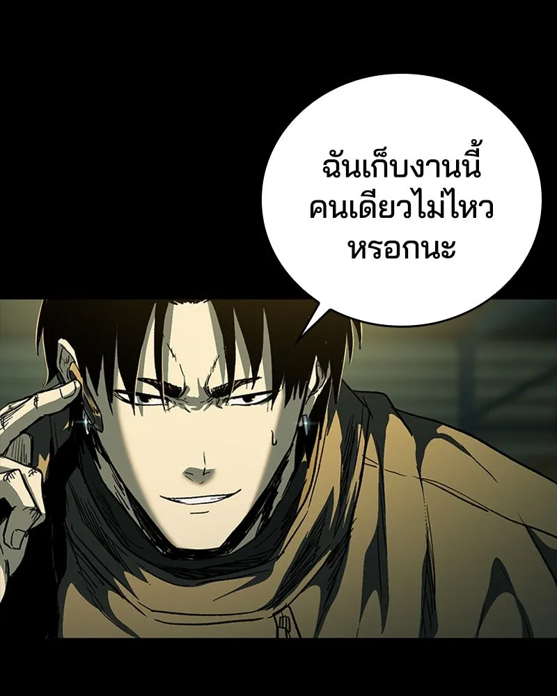 เกาลูน  ซาโรกา ตอนที่ 18 รูปที่ 14