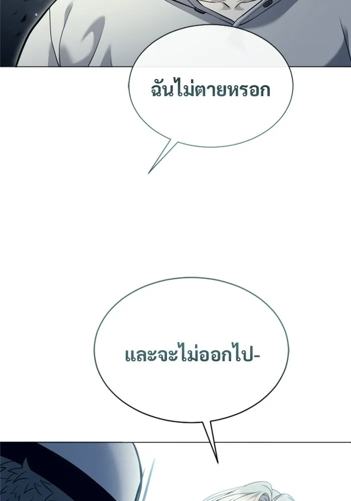 อูเร็ค มาซิโน่ ตอนที่ 54 ลาตูร์ 1 รูปที่ 67