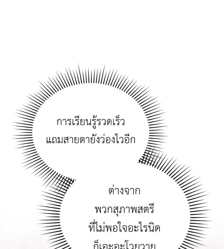 เล่ห์รักชนชั้นสูง ตอนที่ 12 รูปที่ 67