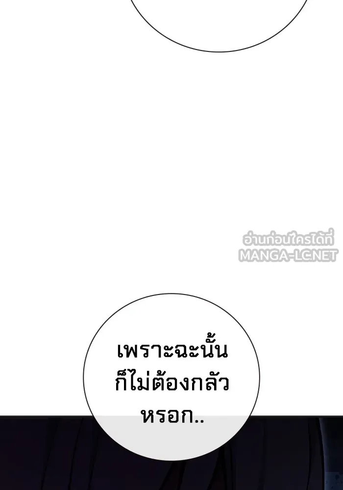 เยาวชนคนคุก ตอนที่ 12 รูปที่ 174