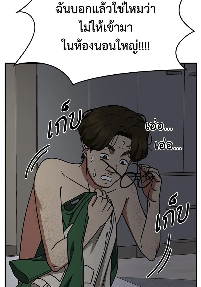 ช่วยเปลี่ยนฉันที ตอนที่ 268. ซีซัน 2 รูปที่ 65