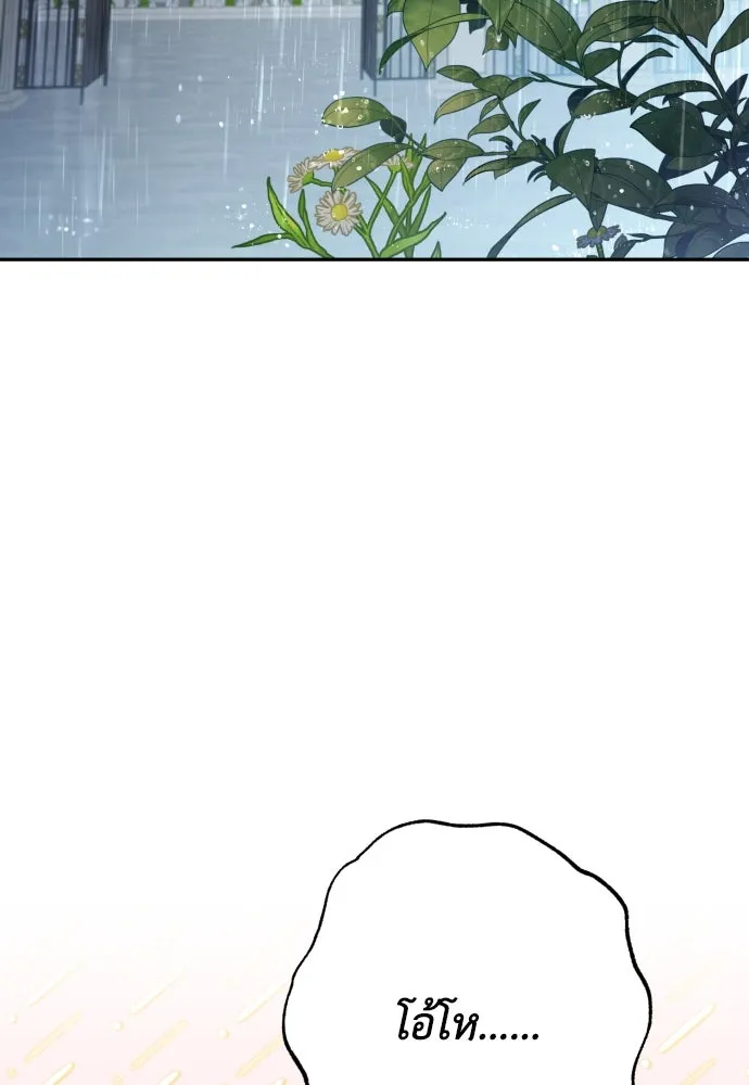 เลดี้มินต์ ตอนที่ 76 รูปที่ 4