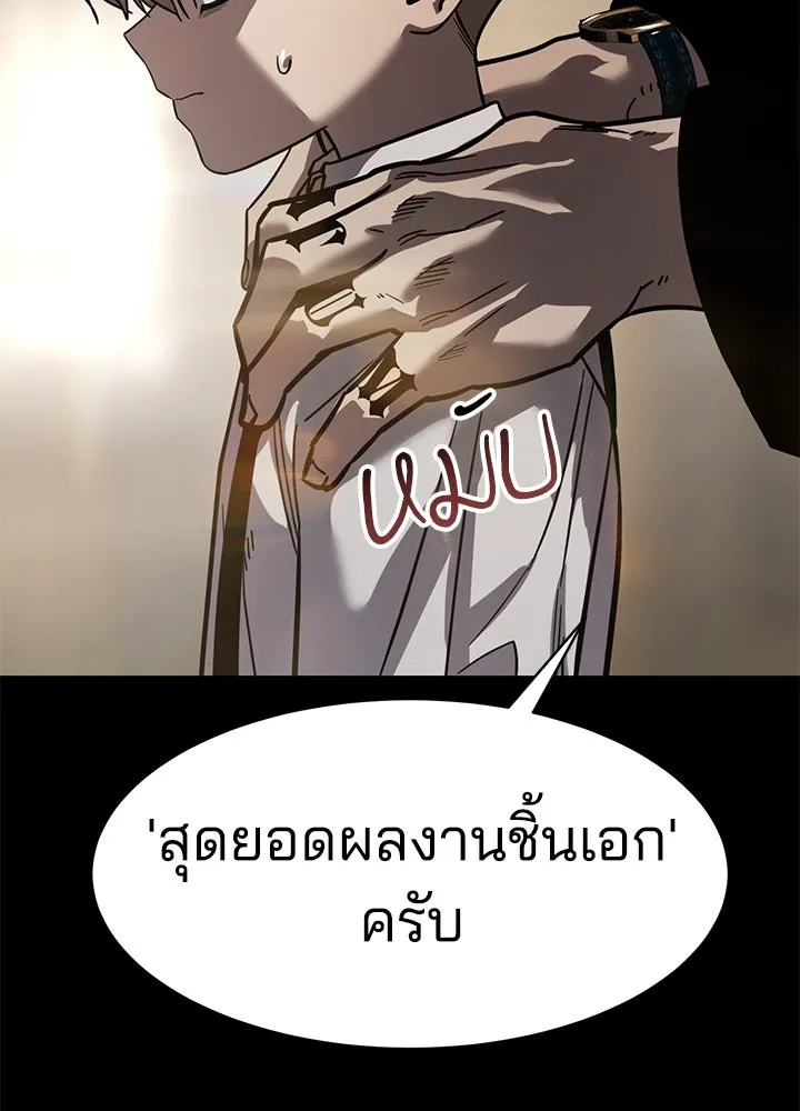 กฎเหล็กบ้านสายลับ ตอนที่ 18 รูปที่ 17