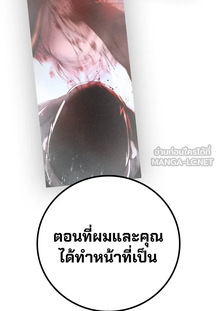 เยาวชนคนคุก ตอนที่ 19 รูปที่ 81