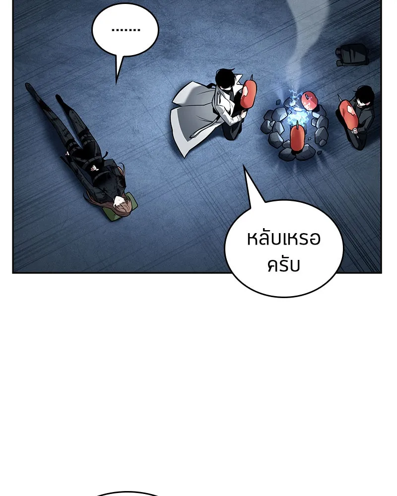 Omniscient Reader อ่านชะตาวันสิ้นโลก ตอนที่ 19 เอกลักษณ์ (1) รูปที่ 92