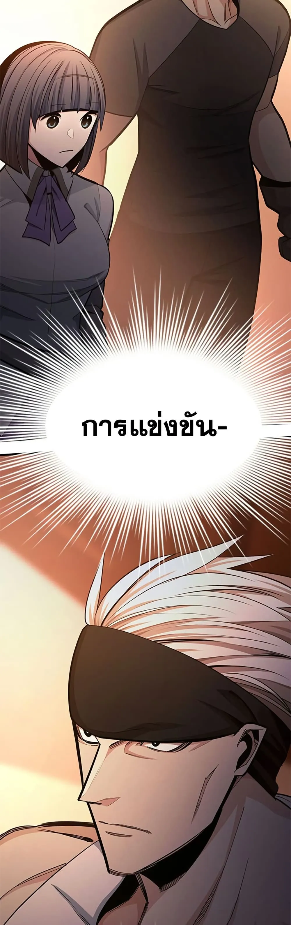 The Tutorial is Too Hard โลกฝ_กสอนส_ดโหดร_าย ตอนที่ ตอนที่ 255 รูปที่ 58