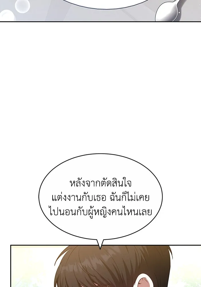 ละลายรักให้ล้นใจ ตอนที่ 25 รูปที่ 49