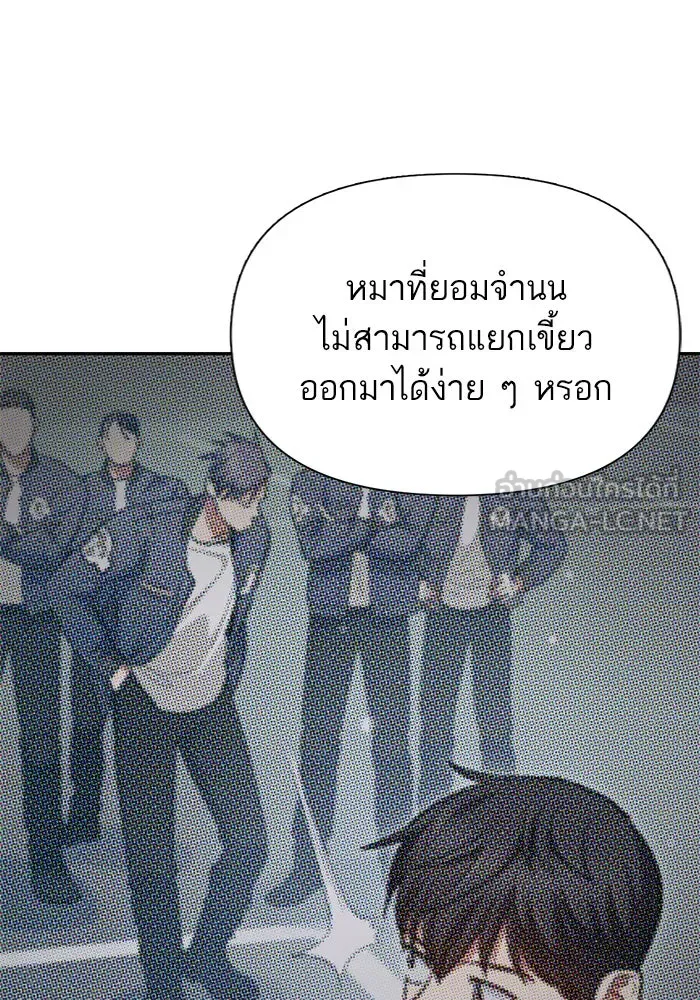 My S-Class Hunters ตอนที่ 83 ปิกนิกดันเจี้ยน รูปที่ 30