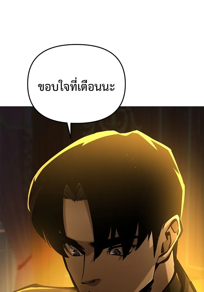 การกลับมาของทรราชวันสิ้นโลก ตอนที่ 38 รูปที่ 50