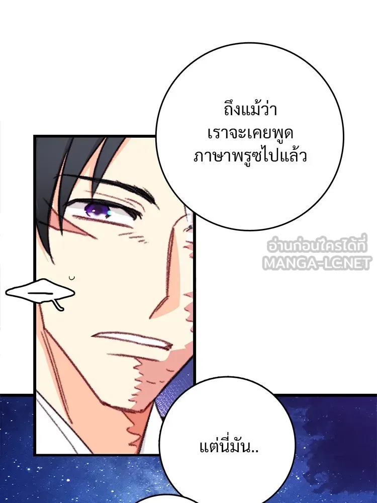 Bring the Love ตอนที่ 100 รูปที่ 72