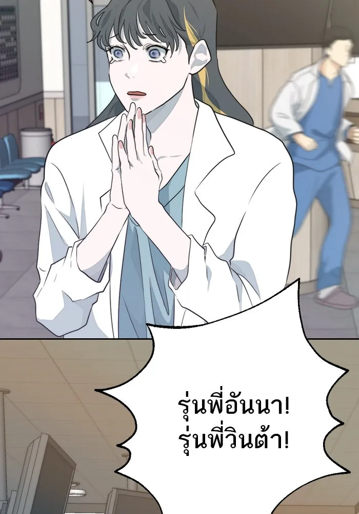 เปย์นี้เพื่อนาย My Sugar Baby ตอนที่ 12 มนุษย์ไร้เทียมทาน รูปที่ 13