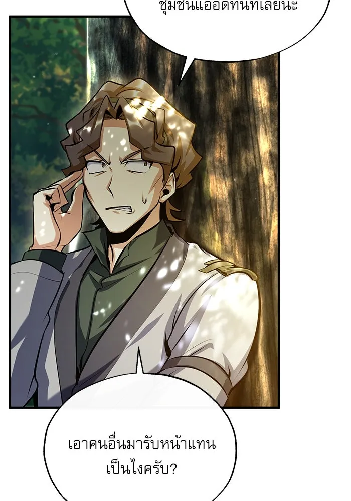 ศาสตราจารย์จำเป็นแห่งอะคาเดมี ตอนที่ 77 รูปที่ 74