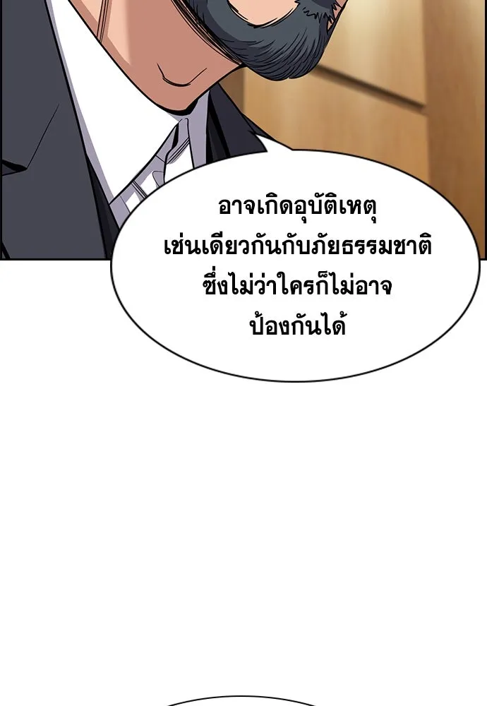 การศึกษาที่แท้จริง ตอนที่ 247 รูปที่ 5