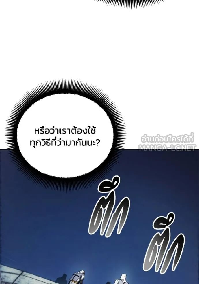 ศึกชิงบัลลังก์เทพเจ้ ตอนที่ 148 รูปที่ 63