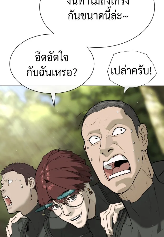 นักฆ่าย้อนวัย ตอนที่ 55 รูปที่ 92