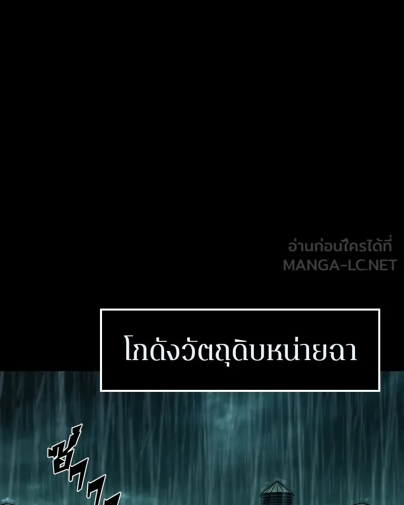 เกาลูน  ซาโรกา ตอนที่ 25 รูปที่ 93