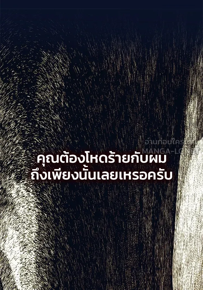 เกมรักจับสามี ตอนที่ 52 รูปที่ 150