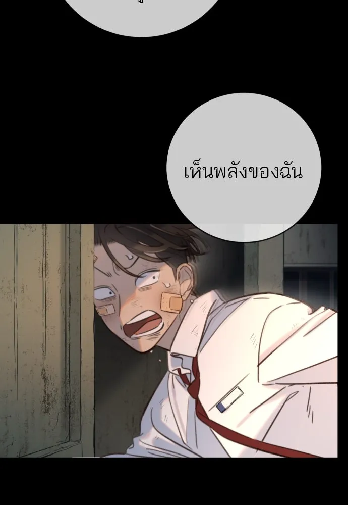 พริบตาเปลี่ยนโลก ตอนที่ 16 รูปที่ 64