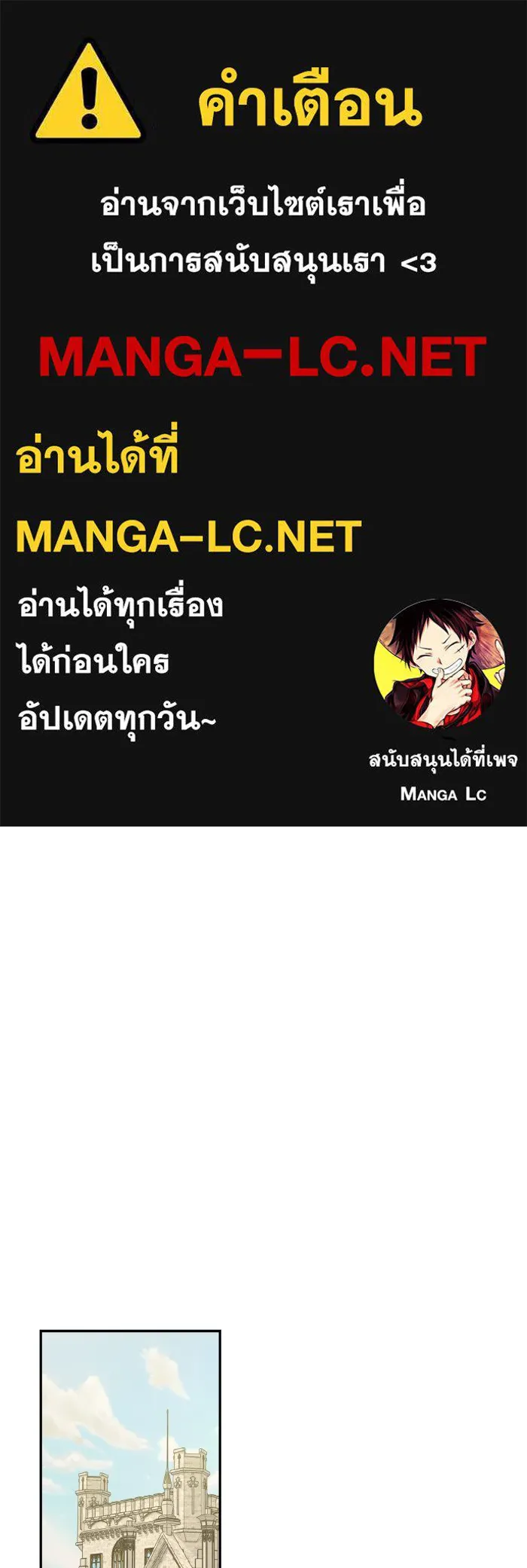 บุตรสาวของดยุกปีศาจ ตอนที่ 51 รูปที่ 1