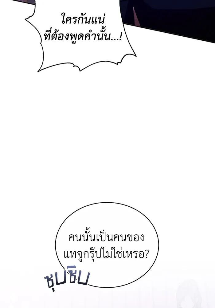 ละลายรักให้ล้นใจ ตอนที่ 60 รูปที่ 79