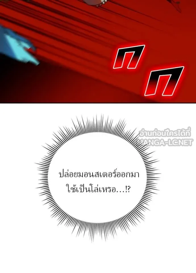เป้าหมายครั้งที่ 2 ตอนที่ 70 รูปที่ 90