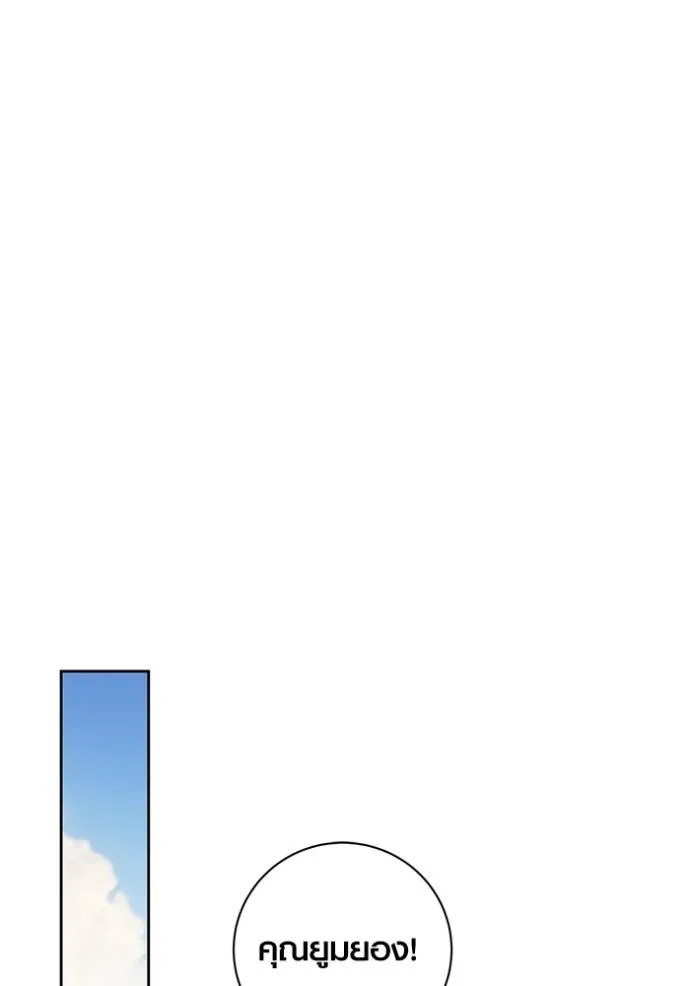 ออร่าดาราอัจฉริยะ ตอนที่ 36 รูปที่ 91