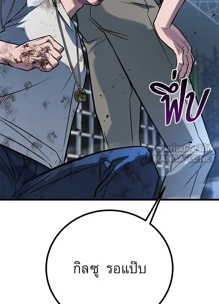 ราชาลานประลอง ตอนที่ 44 รูปที่ 30