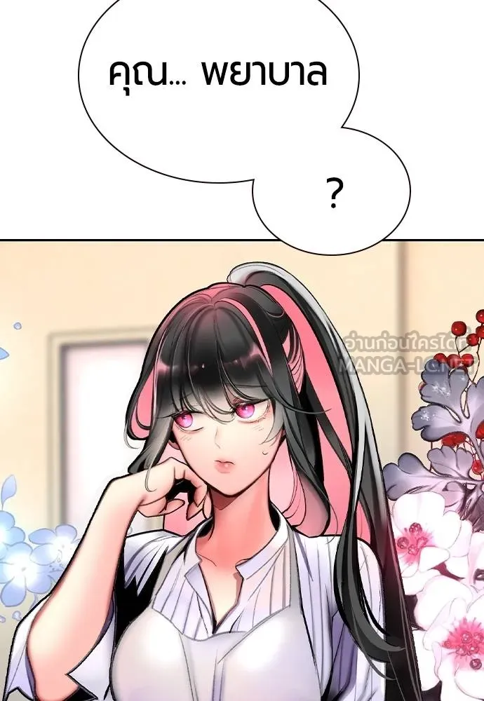 Jungle Juice ตอนที่ 135 รูปที่ 156