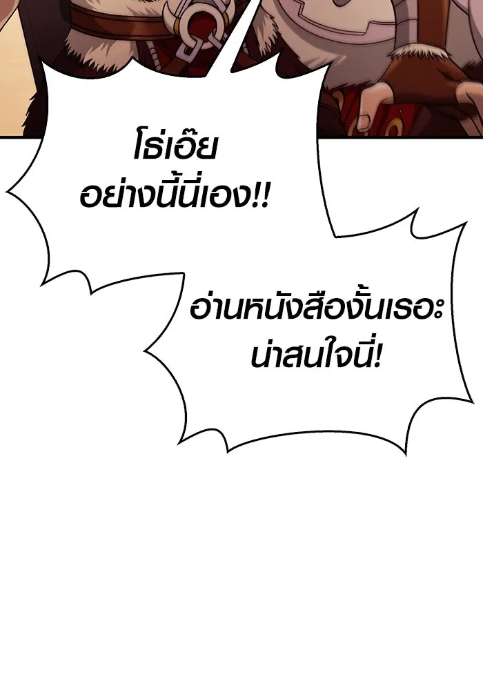 เอาชีวิตรอดในเกมฉบับคนเถื่อน ตอนที่ 18 รูปที่ 17