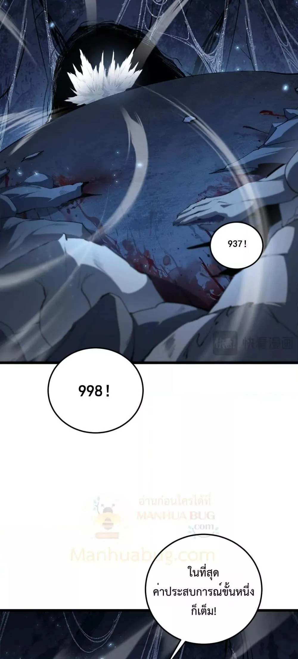 Overlord of Insects อาช_พระด_บเทพ เจ_าแห_งแมลงภ_ยพ_บ_ต_ ตอนที่ ตอนที่ 64 รูปที่ 11