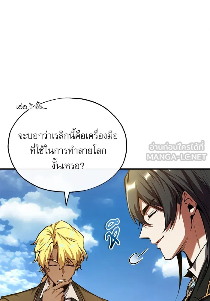 ศาสตราจารย์จำเป็นแห่งอะคาเดมี ตอนที่ 78 รูปที่ 81