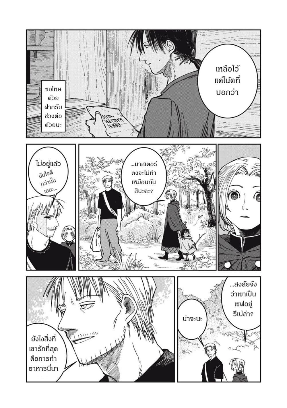 Manga-lc-com อ่านมังงะ อ่านการ์ตูน ออนไลน์ ฟรี Isekai Henkyo Meshi ตอนที่ 1 2 3 4 5 6 7 8 9 10 11 12 13 14 ฟรี ไม่มีโฆษณา Manga-lc - อ่าน มังงะ อ่าน การ์ตูน ออนไลน์ อ่านมังงะ ฟรี